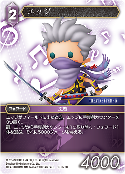 THEATRHYTHM FINAL FANTASY CURTAIN CALL | ファイナルファンタジー 