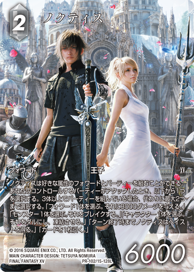 FINAL FANTASY ⅩⅤ | ファイナルファンタジー・トレーディングカード