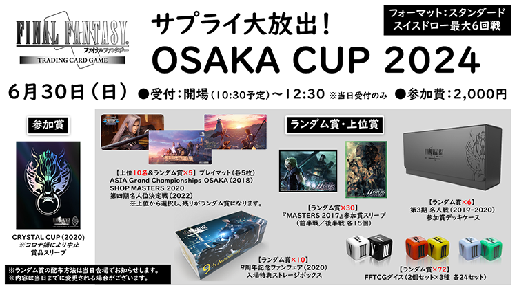 OSAKA CUP 2024